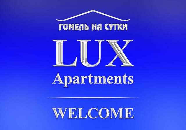 Апартаменты Апартаменты Lux Gomel Гомель-28